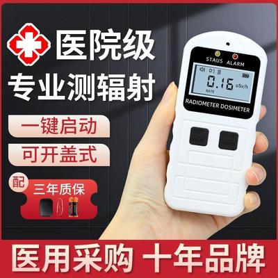 核辐射检测仪射线 线专业放射性家用电离个人剂量报警仪盖革计数