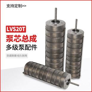 南方南元水泵CDM/CDL20T泵芯多级离心泵配件不锈钢叶轮转子总成