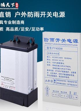 LED电源驱动器防水变压器12V/24V15W200W400W水底灯洗墙灯埋地灯