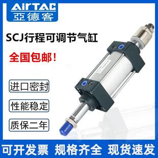 亚德客可调行程气缸SCJ32/40/50/63/80/100/125X150-50带磁大推力