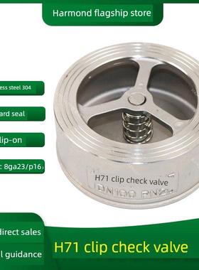 软密封止回阀304硅胶四氟消声对夹式止回阀H71W水泵单向阀止逆阀