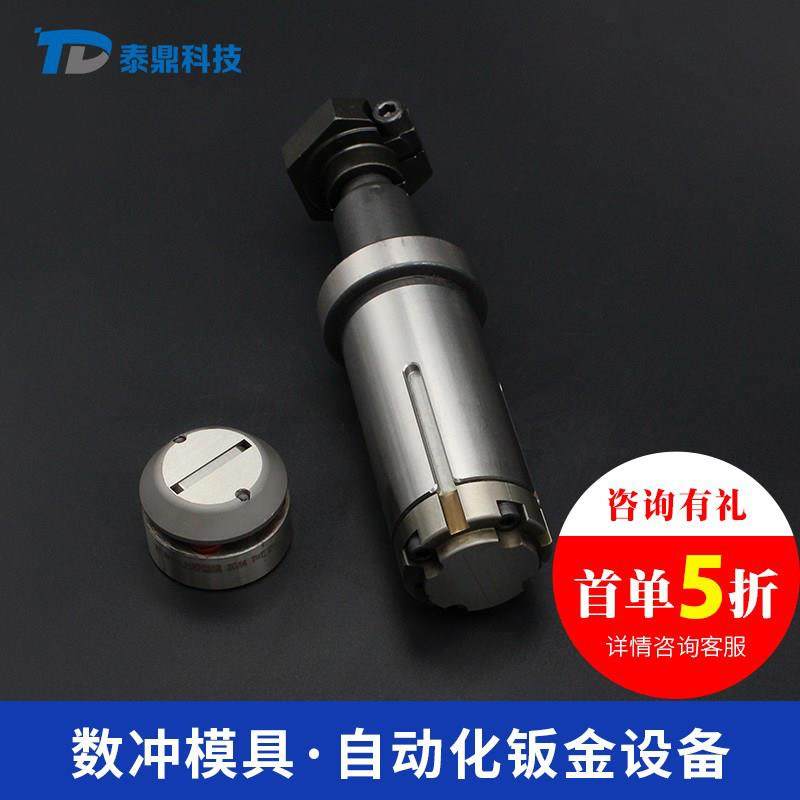 泰鼎精密模具 数控冲床模具定做厚转塔成型系列B工位向上桥孔形模,标准件/零部件/工业耗材,模具,淘宝优惠券,粉丝福利购,淘宝优惠卷
