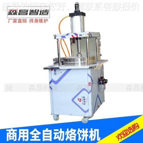 压创业设卷备春饼机 液烙饼机 全自动商用多功能饼灌机20型鸡蛋饼