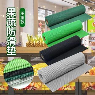超市防滑垫水果店用品铺垫生鲜假底蔬菜泡沫网垫货架铺布裁剪地垫