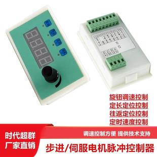 步进控制器伺服控制器旋钮控制速度往返运动控制器电机控制CS10-3