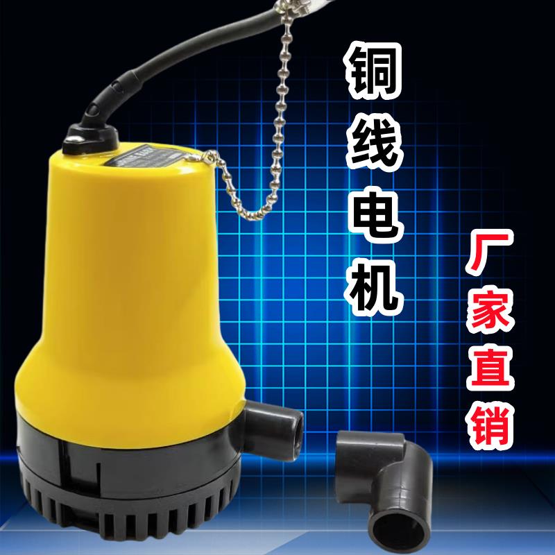 12v24v舱底泵小型排水泵抽水游艇电瓶船用抽水机直流潜水泵浇菜泵