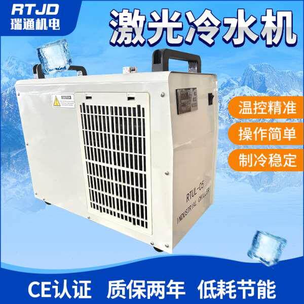 工业小型冷水机制冷设备注塑模具降温冷却机风冷式冷水机冰水机