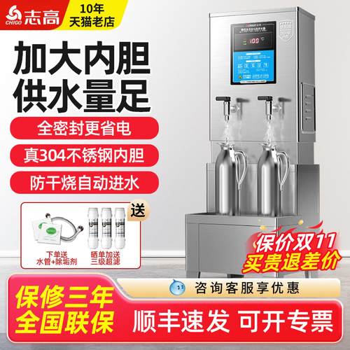 志高电热开水器商用全自动开水机不锈钢开水炉工厂饭店热水烧水器