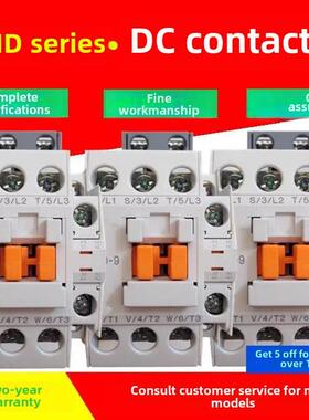 原装直流接触器Gmd-9/12/18/22/32/40/50/65/75/85 Dc24V Dc110V