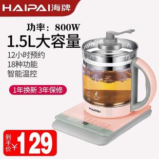 海牌HP-Y15D养生壶家用多功能1.5L加厚玻璃煮茶器花茶开水烧水壶
