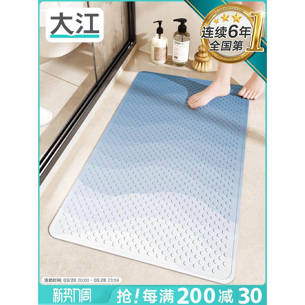 大江浴室防滑地垫家用卫生间厕所洗澡淋浴房专用脚垫浴缸防摔垫子