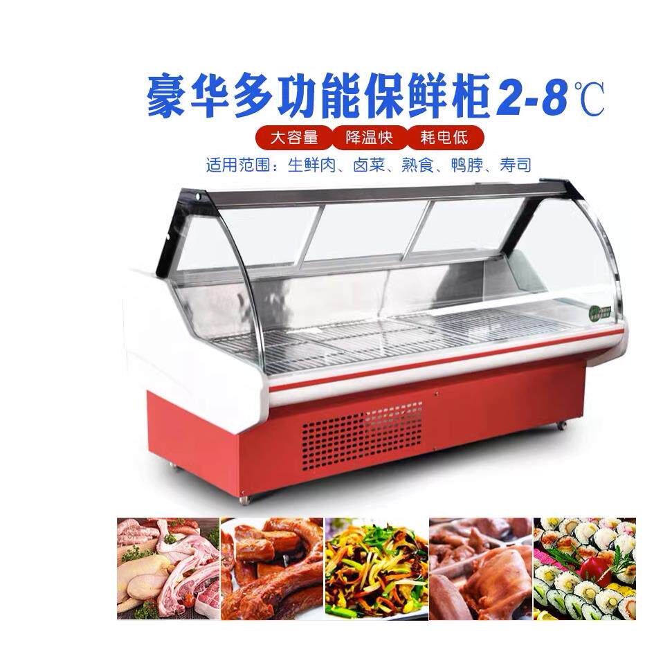 熟食柜鸭脖柜商用冷藏保鲜柜凉菜卤菜展示柜点菜柜风冷直冷鲜肉柜