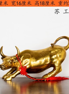 铜牛摆件纯铜生肖牛气冲天创意华尔街G旺市牛转乾坤客厅办公室摆