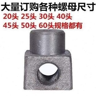 机用平口钳丝杠螺母4寸5寸6寸8寸10寸12寸16寸台虎钳螺母台钳丝母