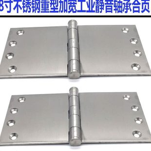 200 8寸不锈钢加宽加厚静音轴承工业合页重型大门设备铰链100 3.5