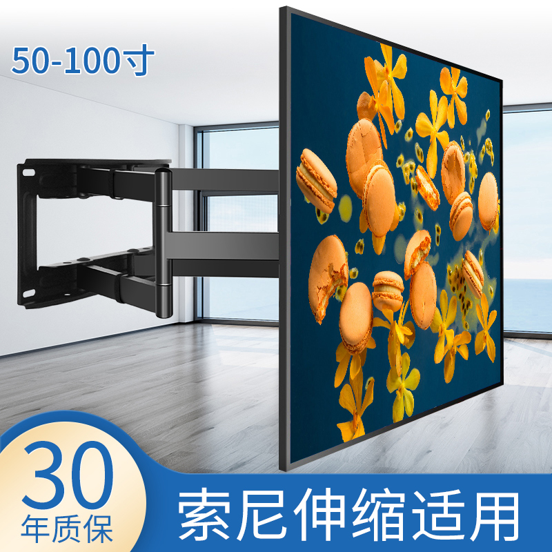 适用于索尼电视机伸缩旋l转挂架65/75X91K75X80K/85X85K折叠支