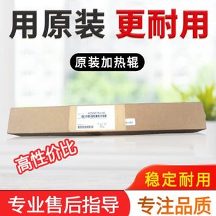 283 加热上辊 美能达250 429定影器 原装 289 423 350 363震旦358