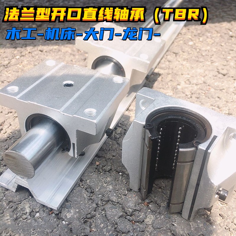 开口滑块 圆柱导轨滑块16 20 25 30 HUU MM 木工用加宽型法兰滑块