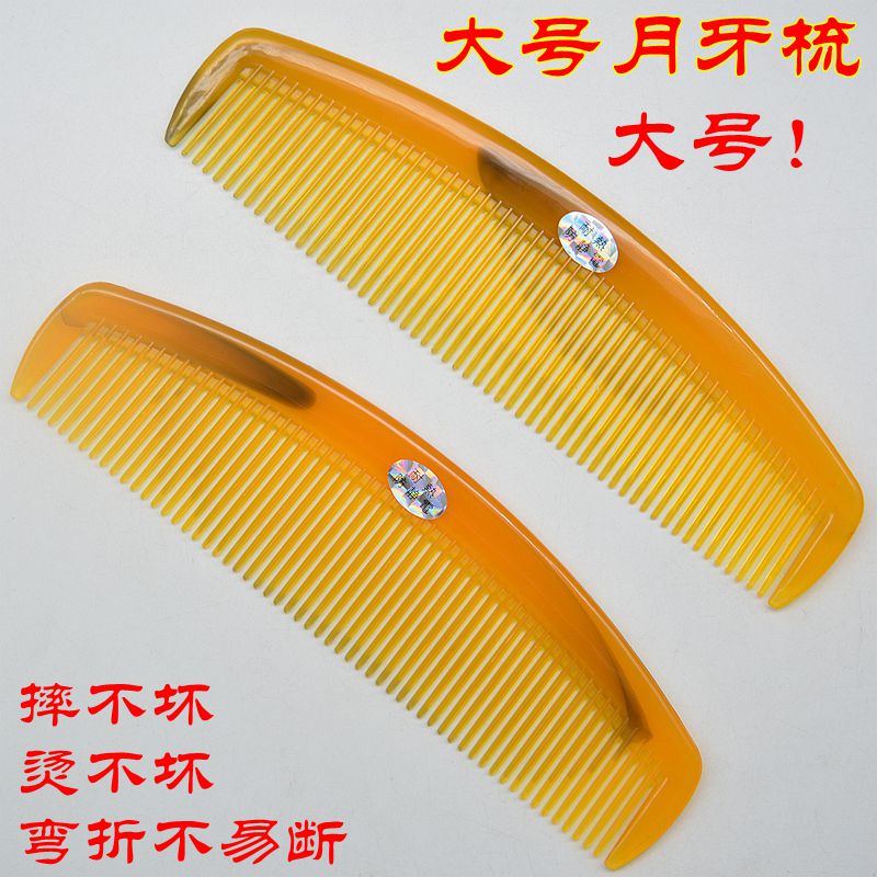 超大梳子宽大梳软齿塑料r牛筋折不断头梳按摩美发梳子大月牙梳包