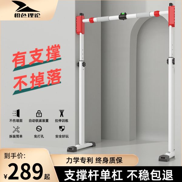 单杠室内家用引体向上器儿童吊环免打孔墙体门上单杆家庭健身器材
