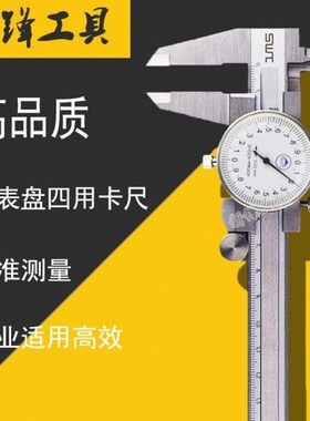 30mm西南0精度游标卡尺0-0    -0200带表卡尺.00  -1502mmmm