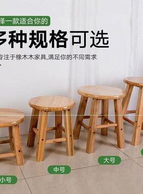 矮凳30橡胶实木凳子 45cm605040踏25小高 圆凳木板凳  家用35脚