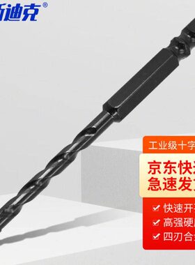 克四n-5打孔玻璃开孔器三角钻斯迪柄j86海gz十字瓷砖头刃合金六角