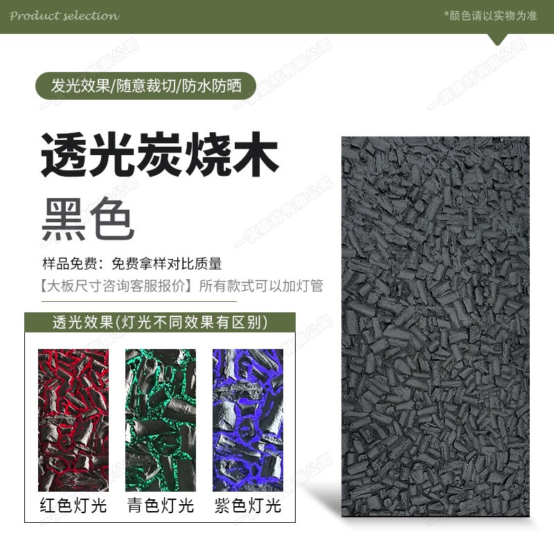 炭烧木透a光岩浆石透光板火山岩大板文化石仿石材户外文化石背景