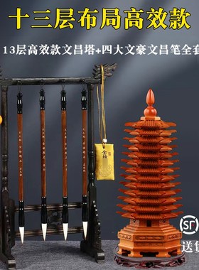 2025桃木文昌塔13层木质学生用开学书桌布局9层十三W层7九层助过