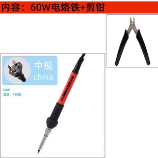 60W送剪钳工具内热恒温电烙铁手机维修 包邮 德佰龙电烙铁35W 50W