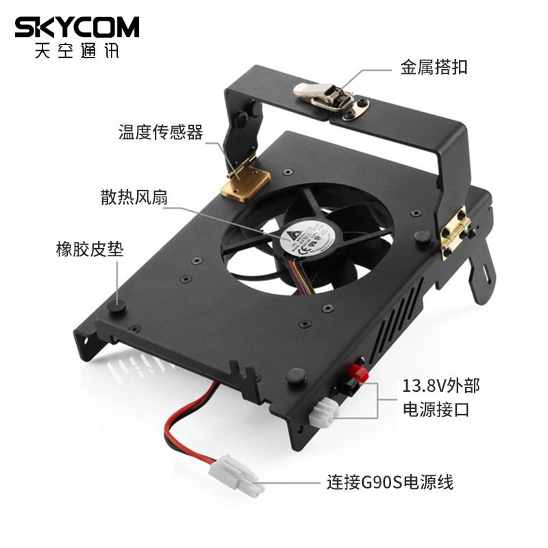 XIEGU 协谷iG90 G90S电台散热支架 GZF-1 台式支架 G90-H1