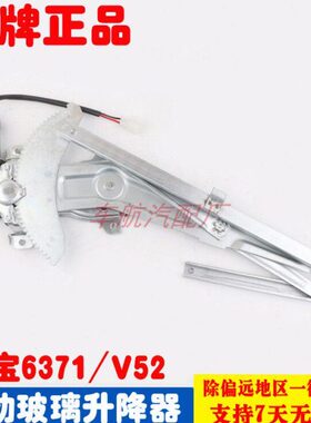 窗机1总成6带V5适用支架2汽佳电动电机宝摇 于37车窗一玻璃升降器