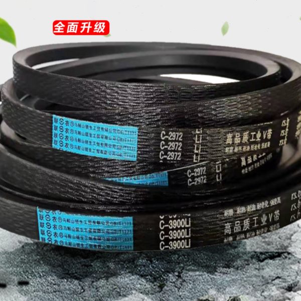联农传动三角皮带C型C2500 C2515 C2540 C2550 C2565 C2591 C2600