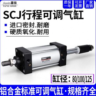 可调气缸 12推 力208100501050SC150J 标准0气动程5 75X行0大0