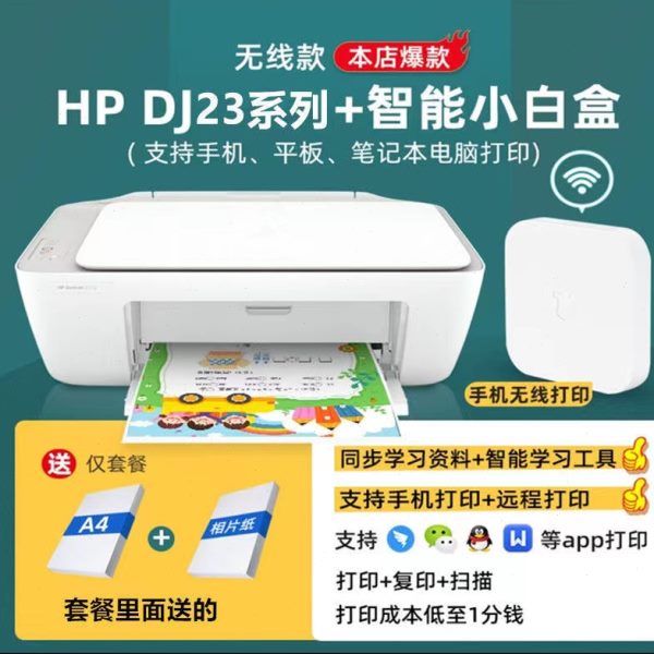 HP2130/2132彩色喷墨复印扫描打印机一体机家用照片打印连供2330
