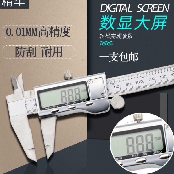 数显游标卡尺高精度 电子数显数字游标卡尺德国工业级0-150-200