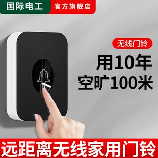 遥控按铃大音量门玲 电子门铃无线家用入户超远距离老人呼叫器老式