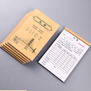 条借合同协议送本货欠账条单钱款正欠单工资欠据欠法律借欠单规