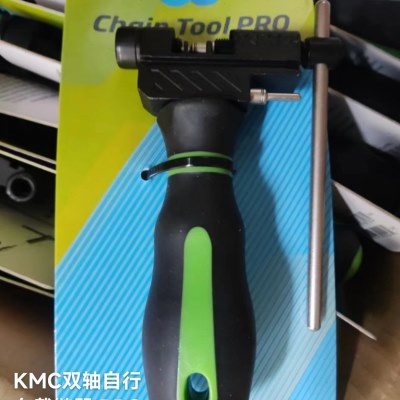 桂盟KMC自行车链条截链器双轴截链器PRO截链器顶针迷你截链器工具
