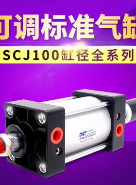 0X125XX1S可调1050-30标准500J20X010-气缸500-X1X70-525-SC25X