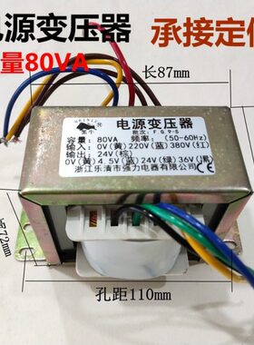 0AV变压器输入容量024V38定做12V8输出V电源变压器定制