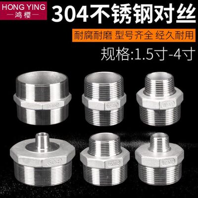 双变径异径水管/3外丝寸/4304不锈钢1.5/6分转4寸/2.512/接头配件