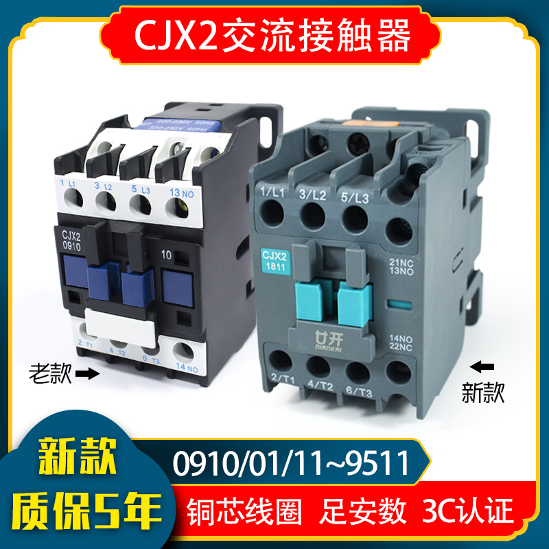 交流接触器220v单相CJX2-1810 3w80v三相1211 2511 3211 0910 181