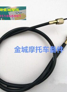 0踏板表适用T0朗米线城线B马JC悦里程金线T11表--11/天A天表软轴