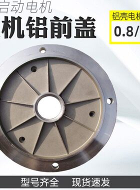 端软启/盖前起运.软1.5KW8包邮动起重动铝0铝壳电机盖行车行电机