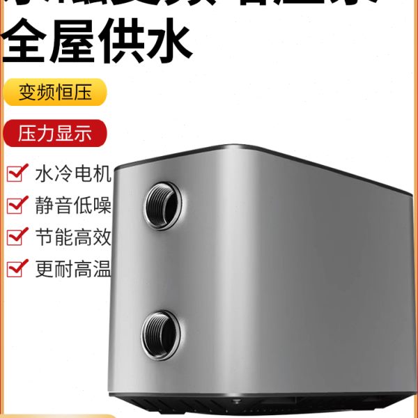 关谷增压泵家用不锈钢自动静音永磁变频恒压别墅叠墅加压泵防冻泵