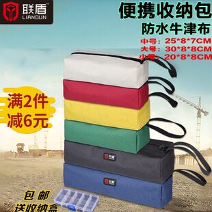 牛津布包便携耐磨零件包维修联防水包厚小号工具包帆布包收纳包盾