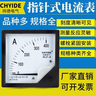 5A指针电流表仪表 A电流表 250 6L2 200 交流电流表 100