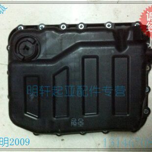 5 K3S 壳K起亚 自动挡变速箱油K3K底壳 变速箱油4 智跑  底