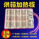 加热发热板 101 202系列电热恒温鼓风干燥箱 烘箱 烤箱电热丝